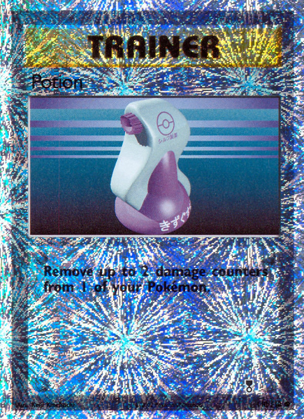 Legendary collection Potion #110/110 reverse holo